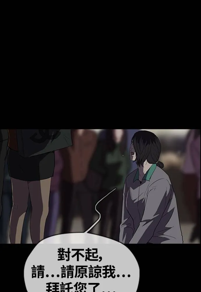 [第4季] 第28话 金钱的力量 第86页