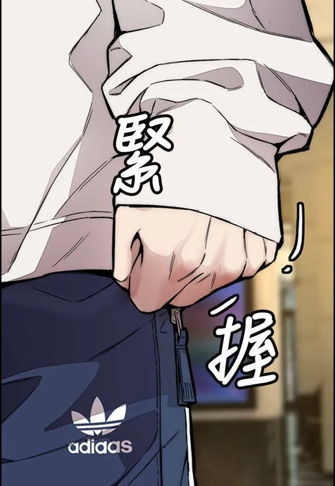 [第4季] 第28话 金钱的力量 第88页