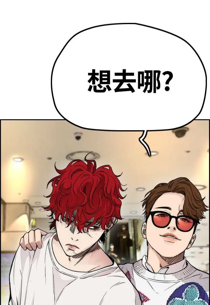 [第4季] 第28话 金钱的力量 第93页
