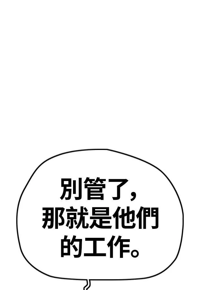 [第4季] 第28话 金钱的力量 第95页