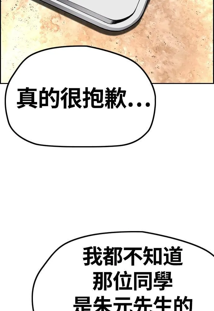 [第4季] 第28话 金钱的力量 第106页