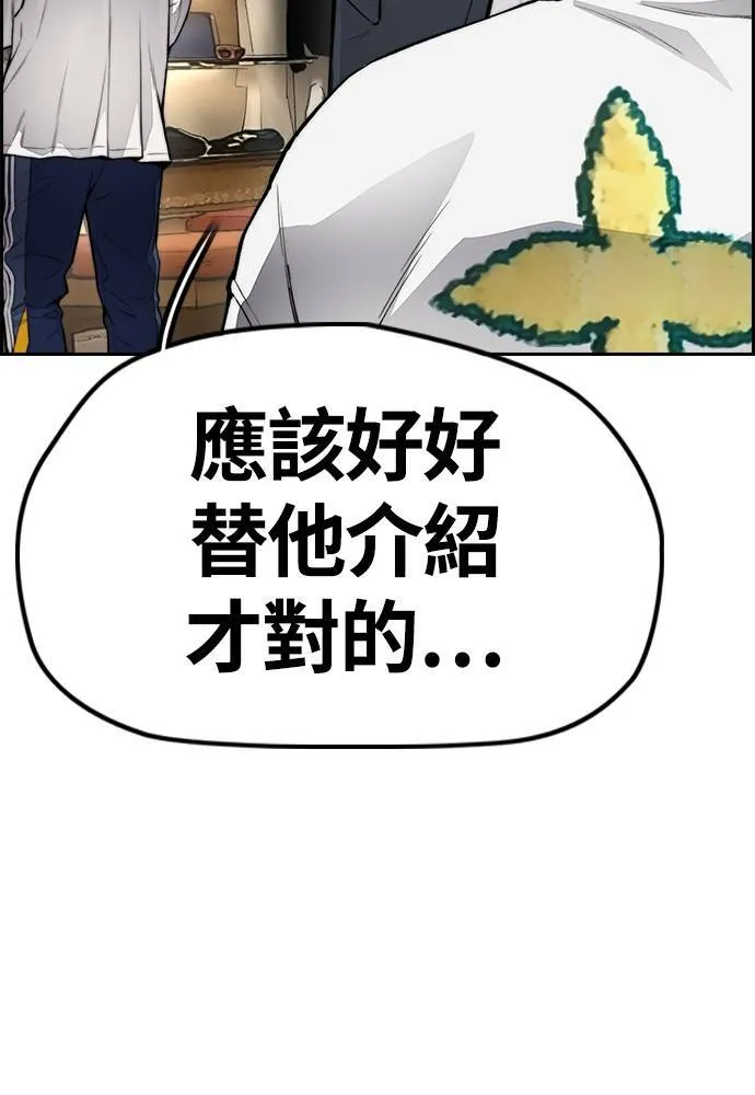 [第4季] 第28话 金钱的力量 第108页
