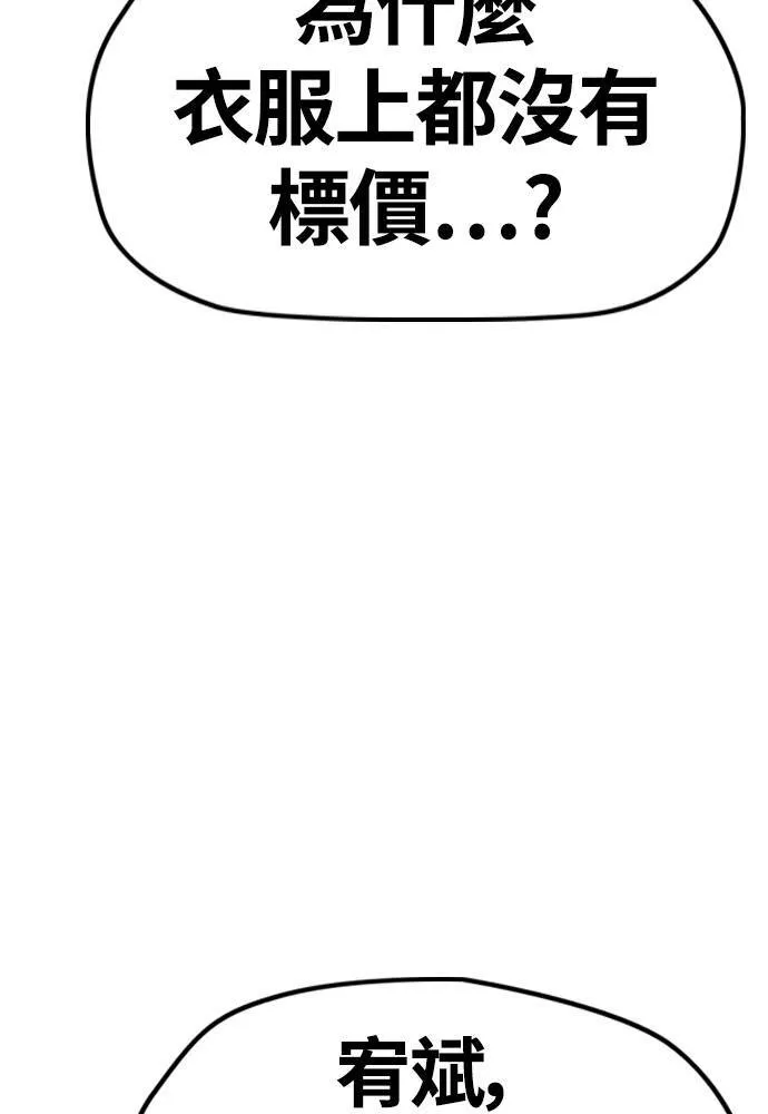 [第4季] 第28话 金钱的力量 第112页