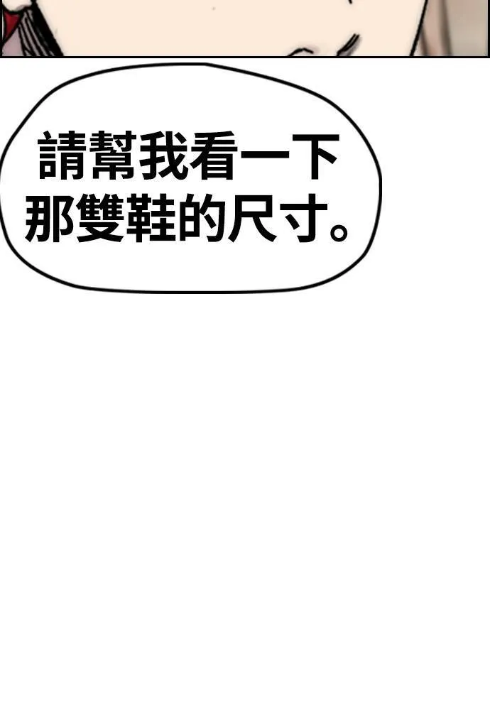 [第4季] 第28话 金钱的力量 第116页