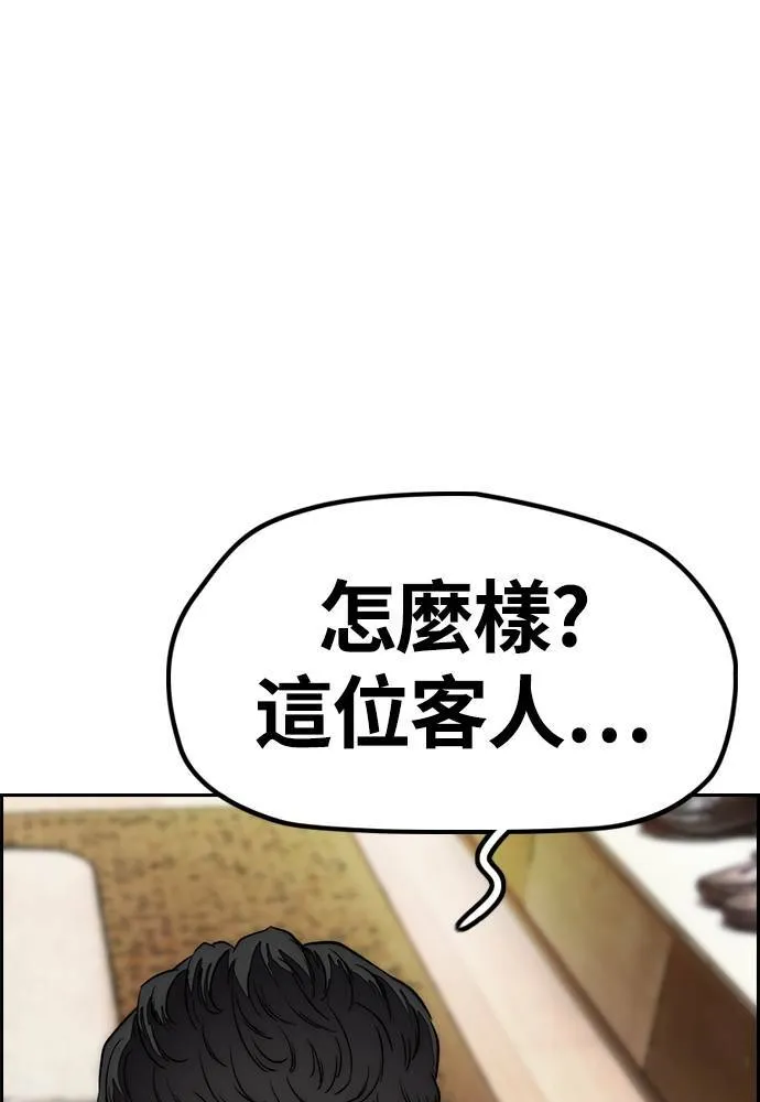 [第4季] 第28话 金钱的力量 第119页