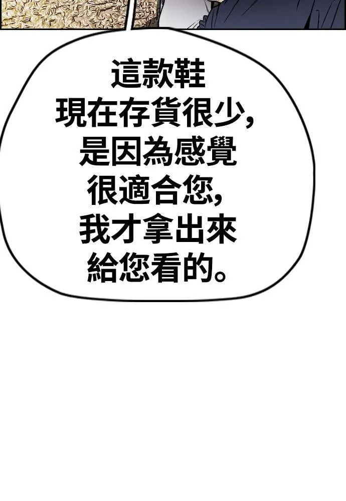 [第4季] 第28话 金钱的力量 第121页