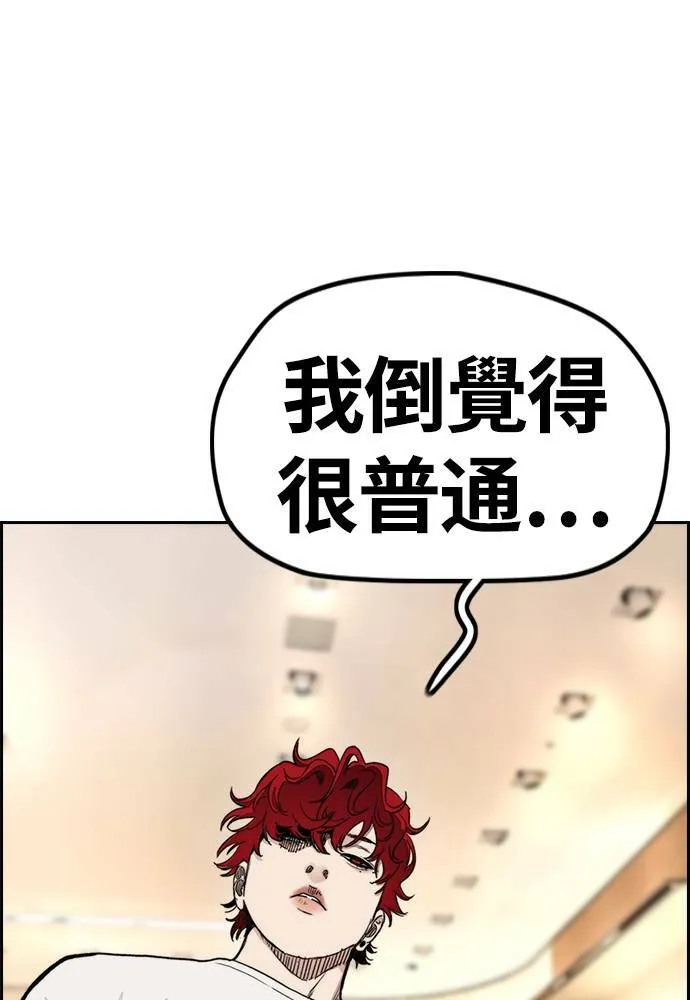 [第4季] 第28话 金钱的力量 第122页