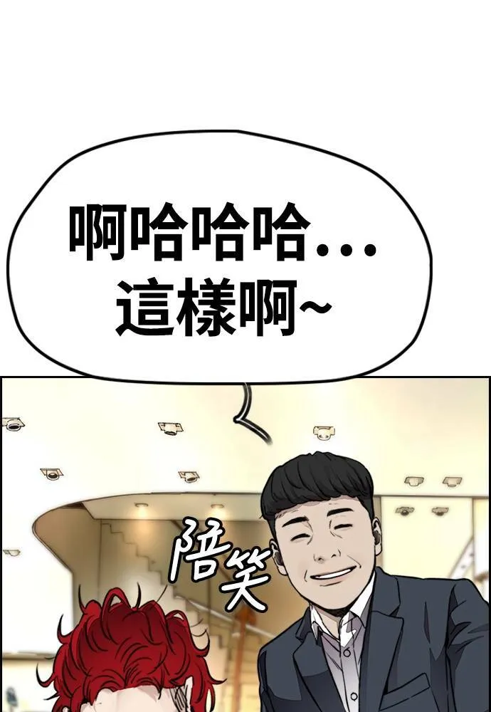 [第4季] 第28话 金钱的力量 第126页