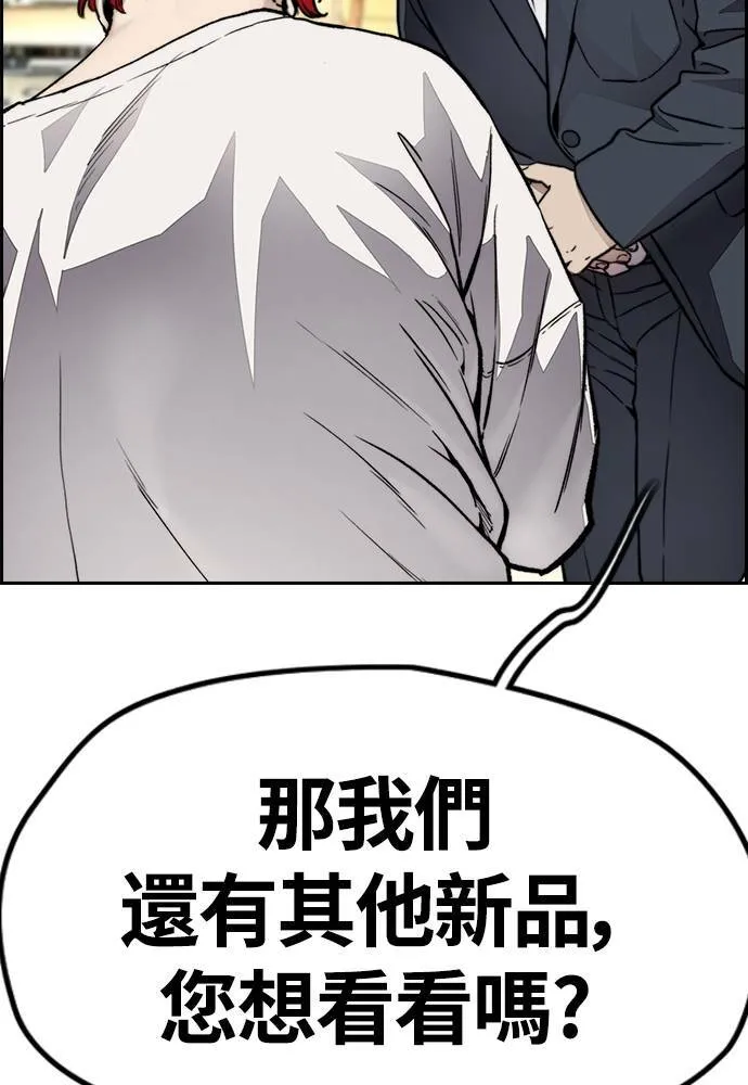 [第4季] 第28话 金钱的力量 第127页