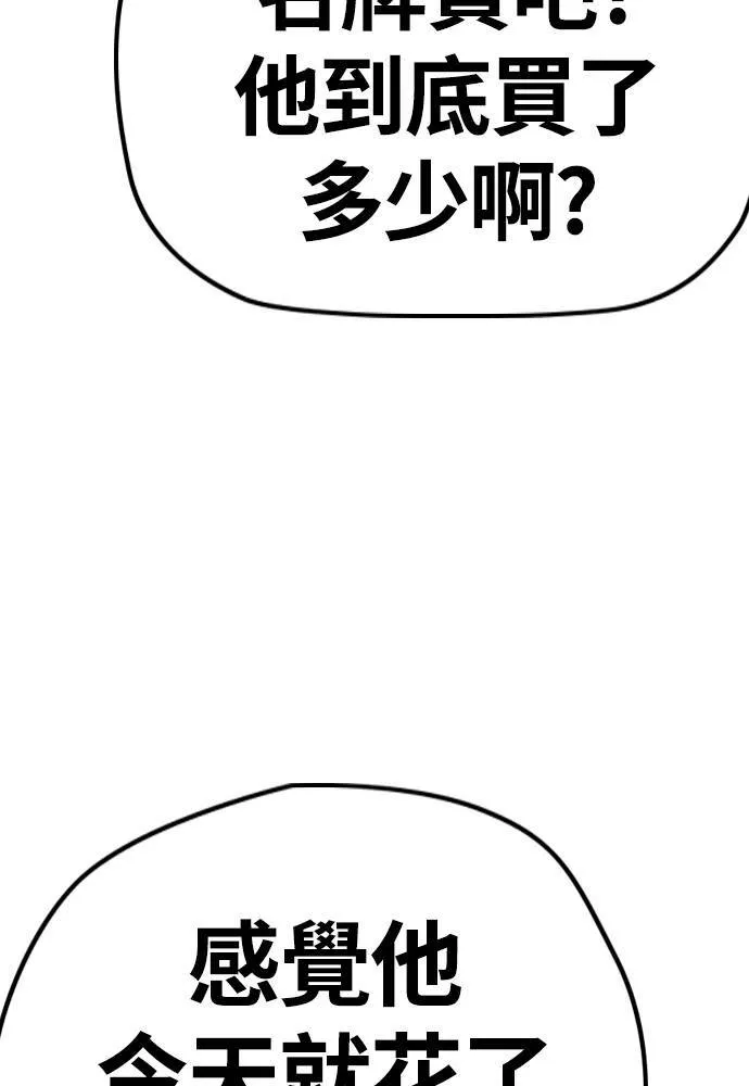 [第4季] 第28话 金钱的力量 第138页