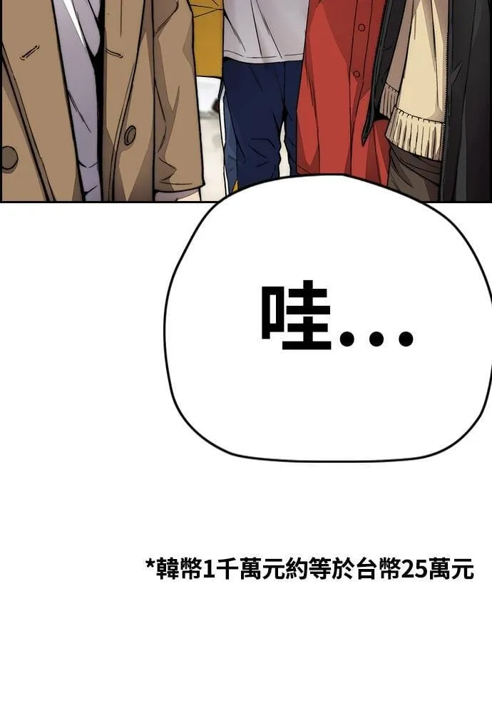 [第4季] 第28话 金钱的力量 第140页