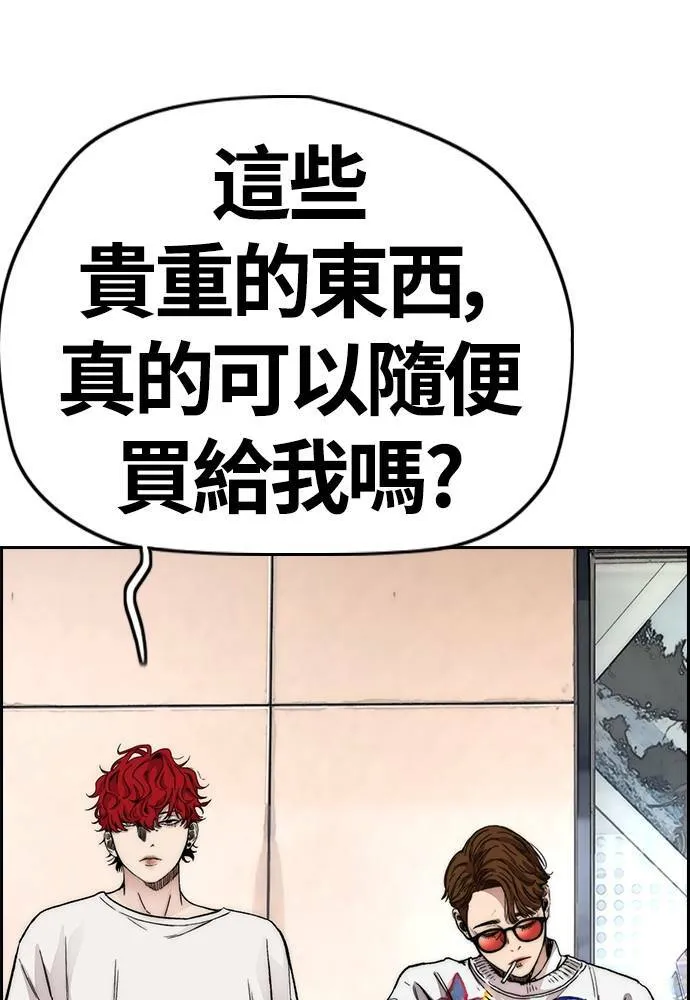 [第4季] 第28话 金钱的力量 第146页