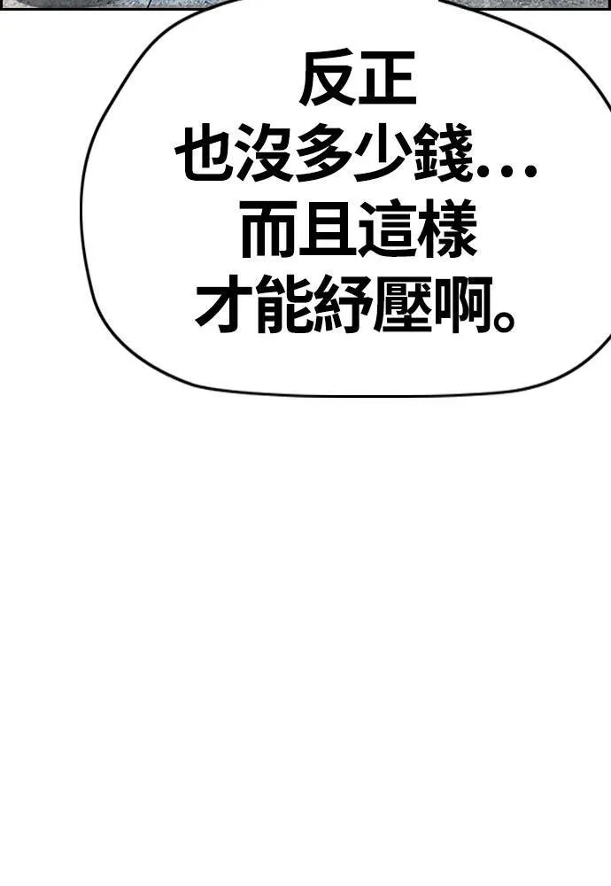 [第4季] 第28话 金钱的力量 第148页