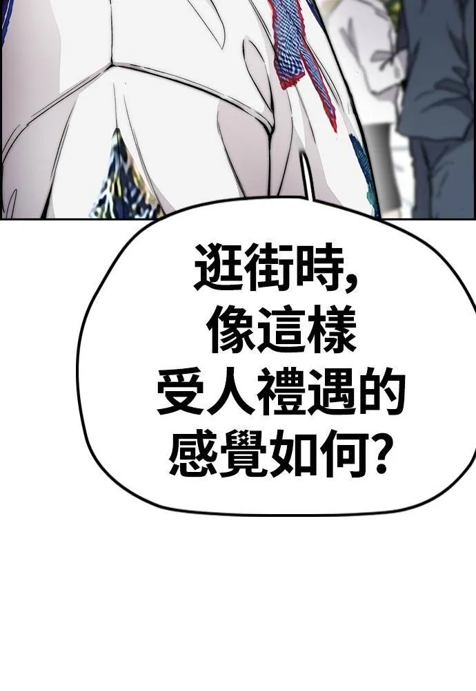 [第4季] 第28话 金钱的力量 第150页