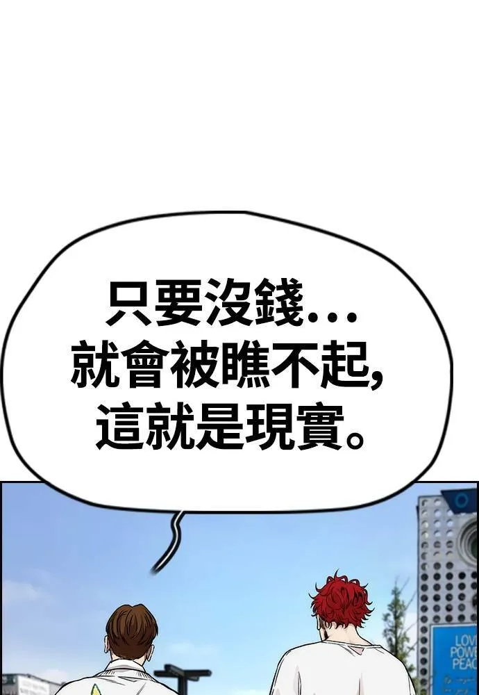 [第4季] 第28话 金钱的力量 第153页