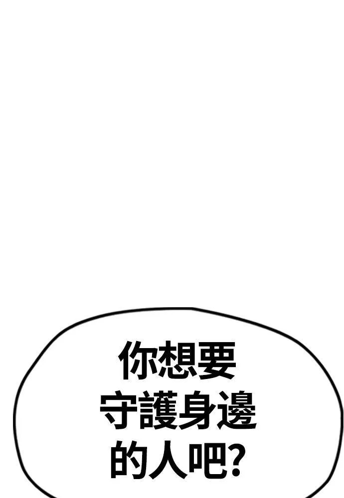 [第4季] 第28话 金钱的力量 第155页