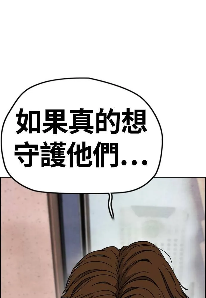[第4季] 第28话 金钱的力量 第161页