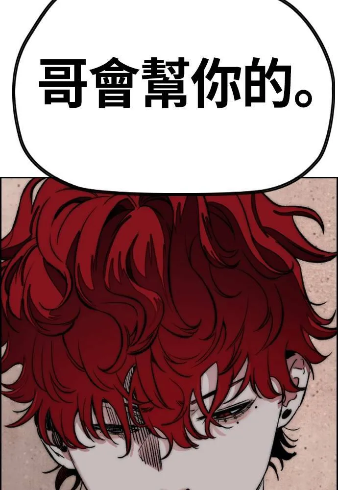 [第4季] 第28话 金钱的力量 第164页