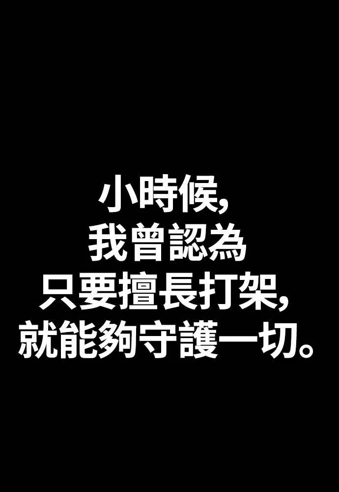 [第4季] 第28话 金钱的力量 第195页