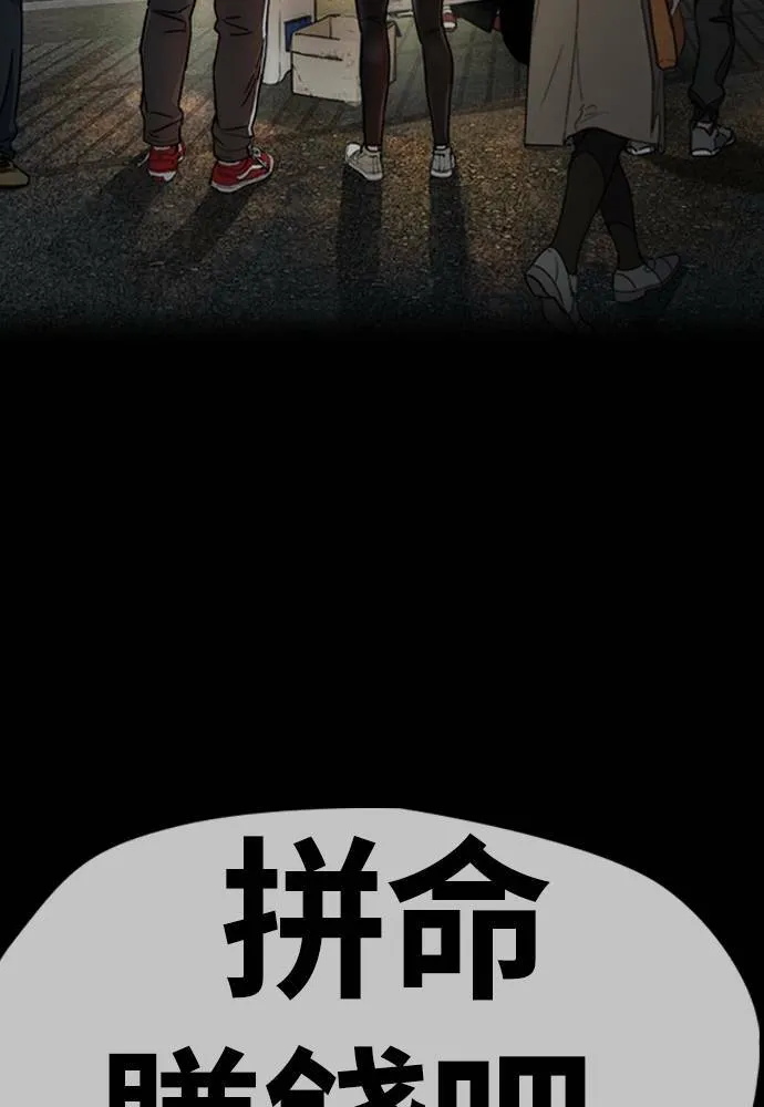 [第4季] 第28话 金钱的力量 第206页