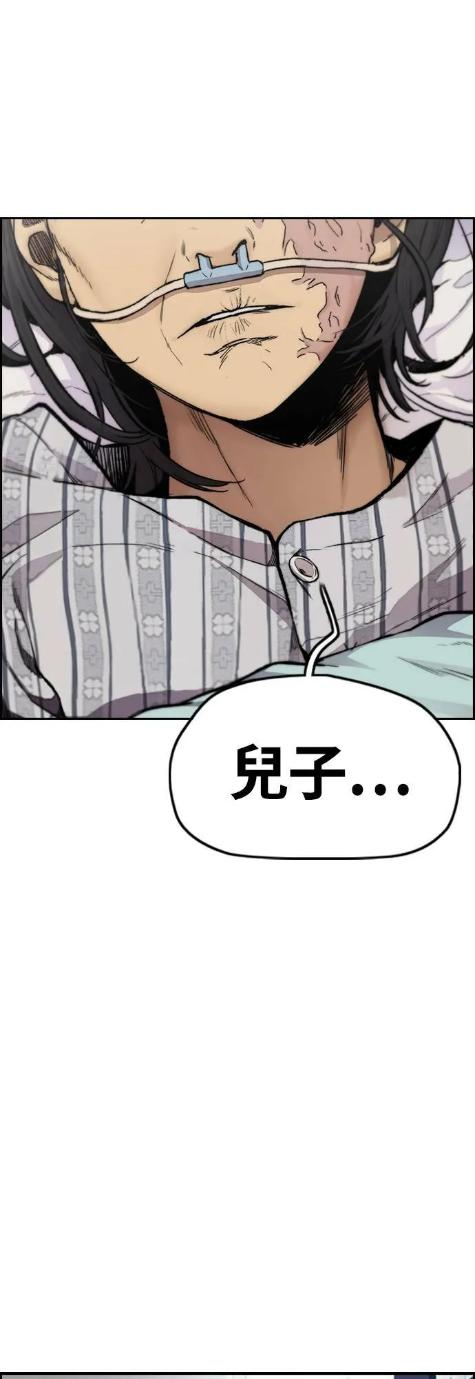 [第4季] 第30话 黑化 第6页