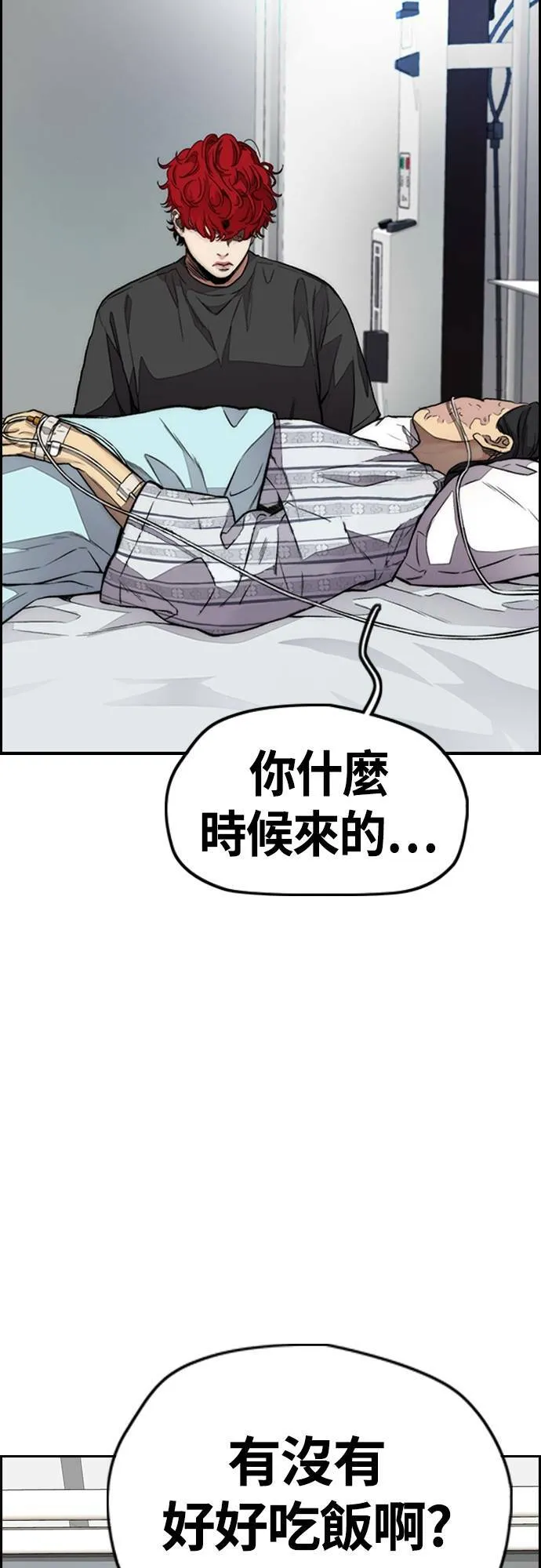 [第4季] 第30话 黑化 第7页