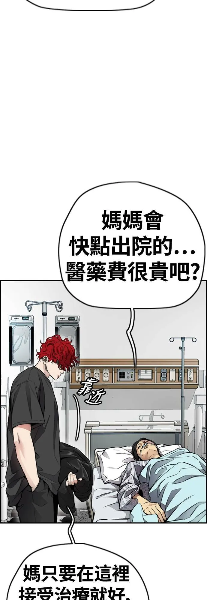 [第4季] 第30话 黑化 第11页