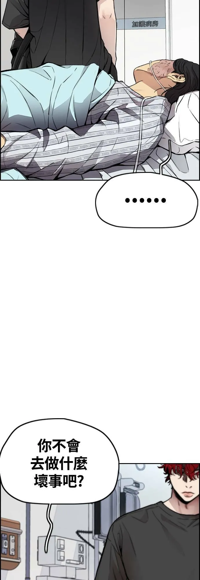 [第4季] 第30话 黑化 第14页