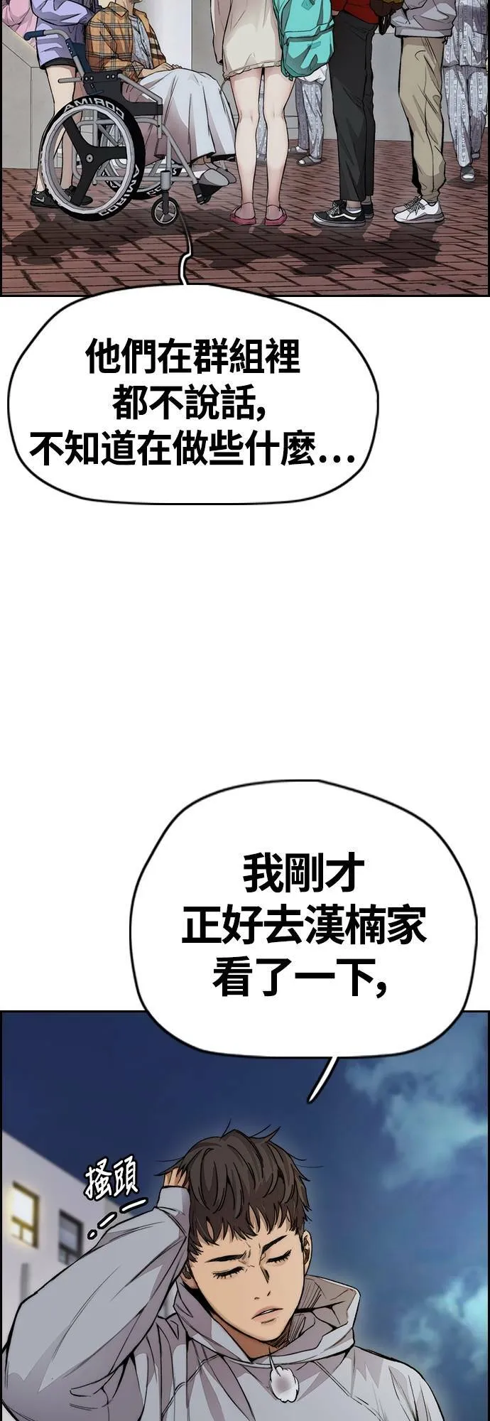 [第4季] 第30话 黑化 第20页