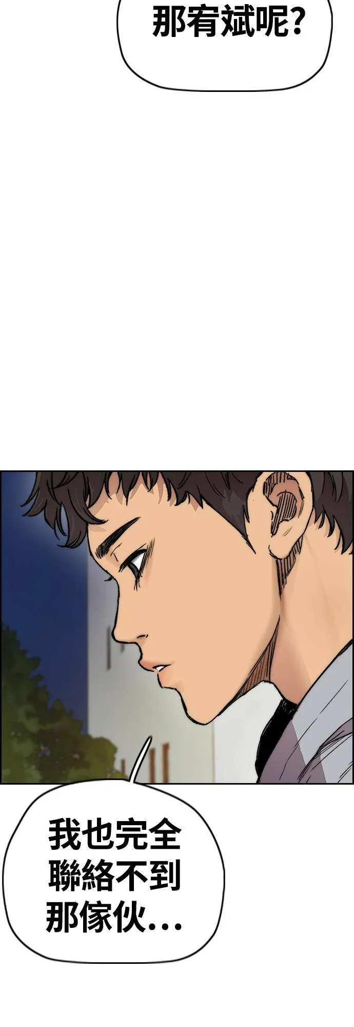 [第4季] 第30话 黑化 第24页
