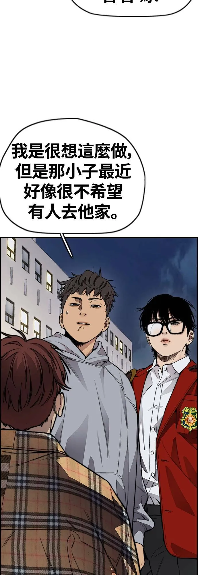 [第4季] 第30话 黑化 第26页