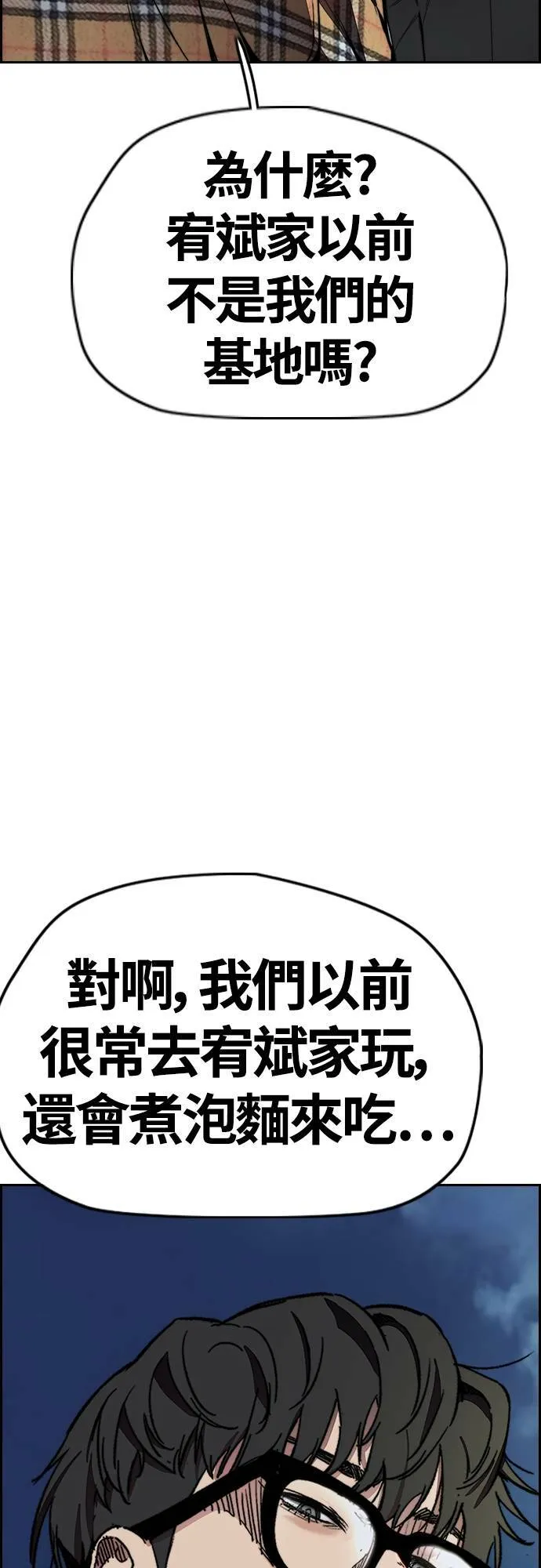 [第4季] 第30话 黑化 第27页
