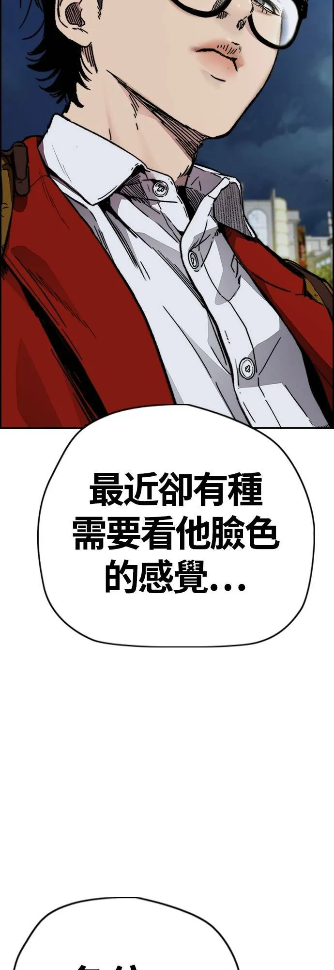 [第4季] 第30话 黑化 第28页