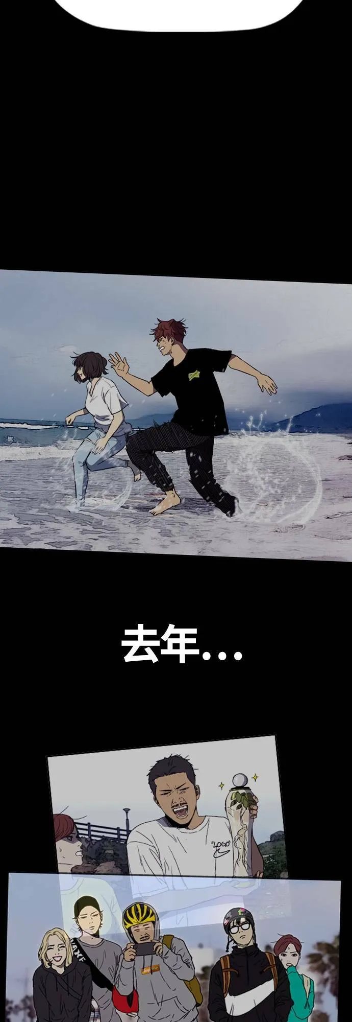 [第4季] 第30话 黑化 第31页