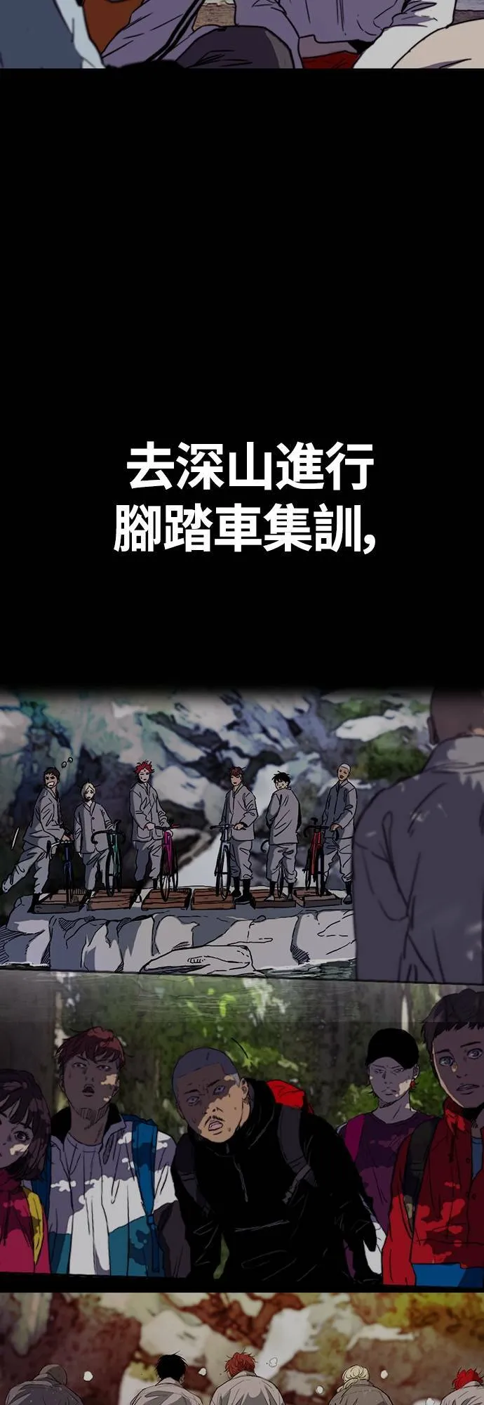 [第4季] 第30话 黑化 第33页