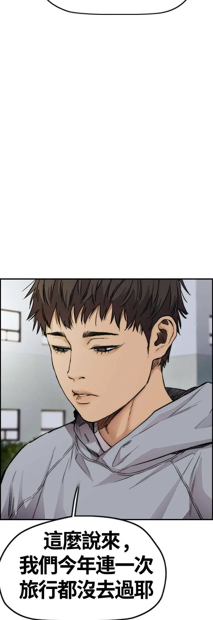 [第4季] 第30话 黑化 第39页