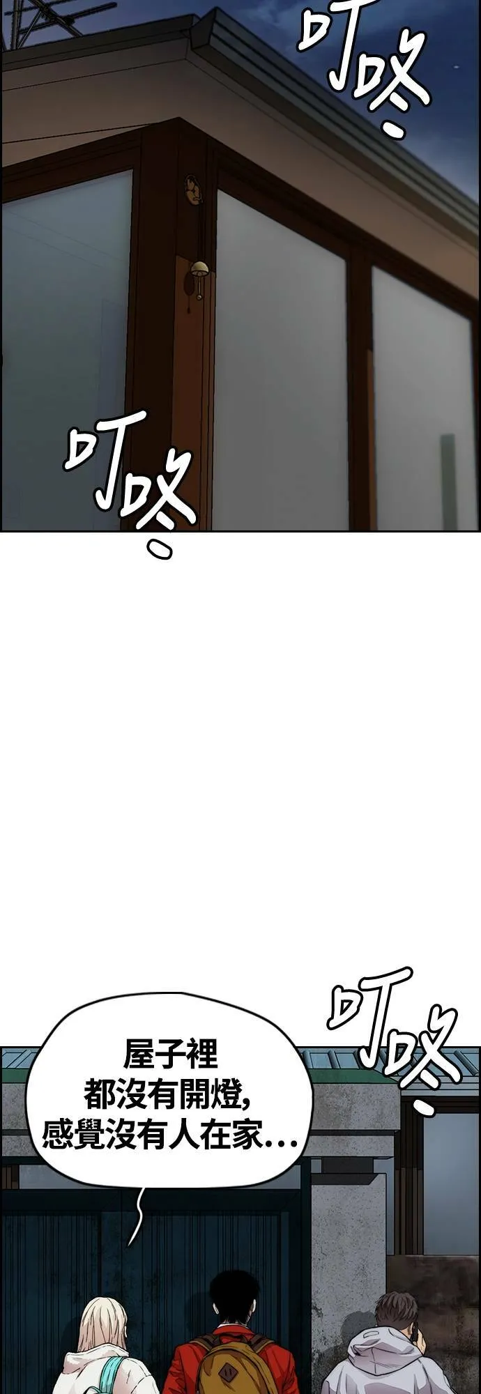 [第4季] 第30话 黑化 第44页