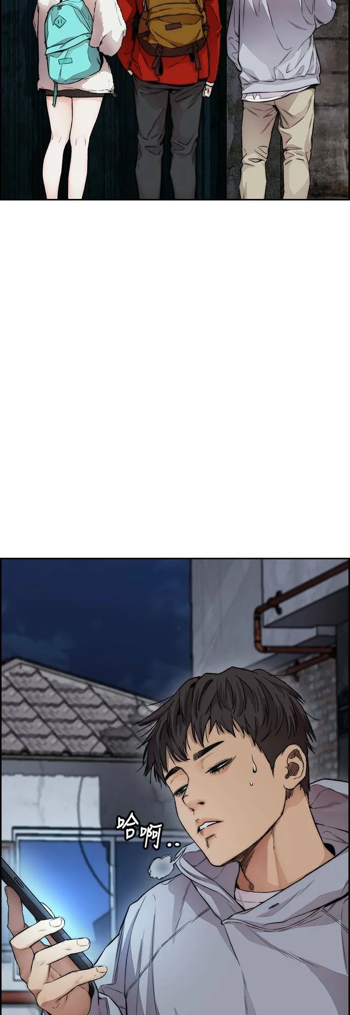 [第4季] 第30话 黑化 第45页