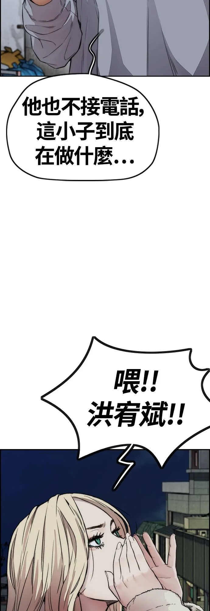 [第4季] 第30话 黑化 第46页