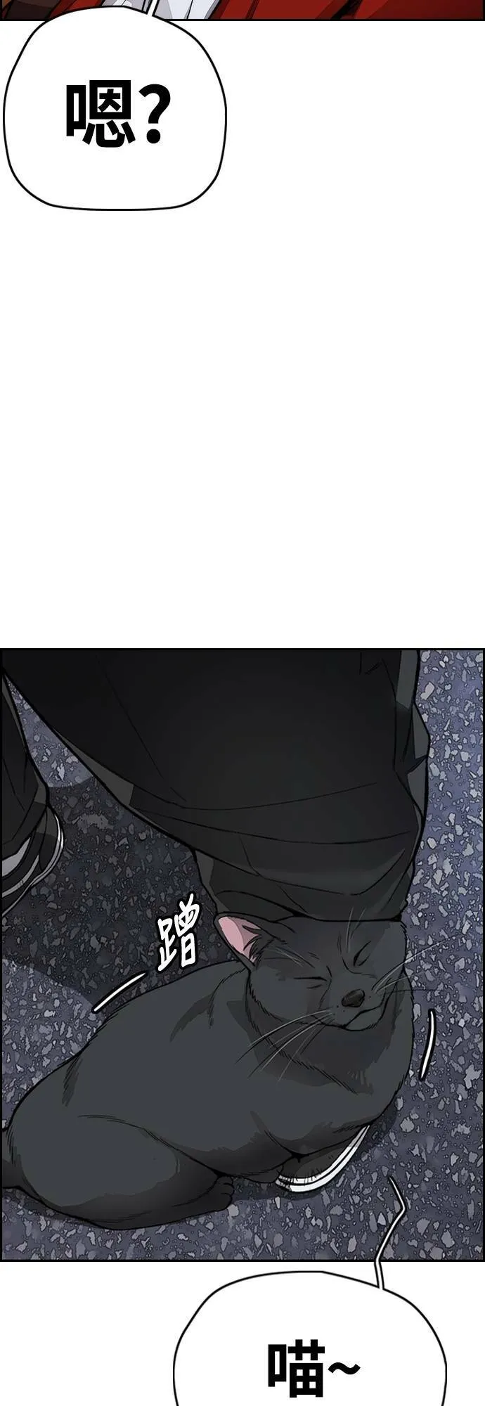 [第4季] 第30话 黑化 第50页