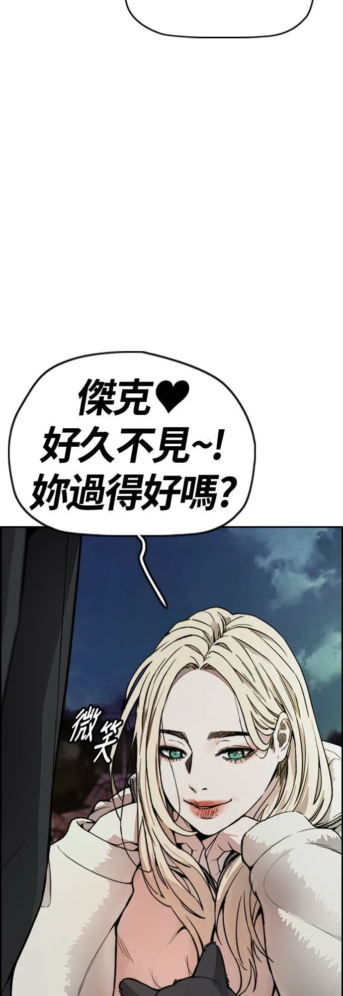[第4季] 第30话 黑化 第51页