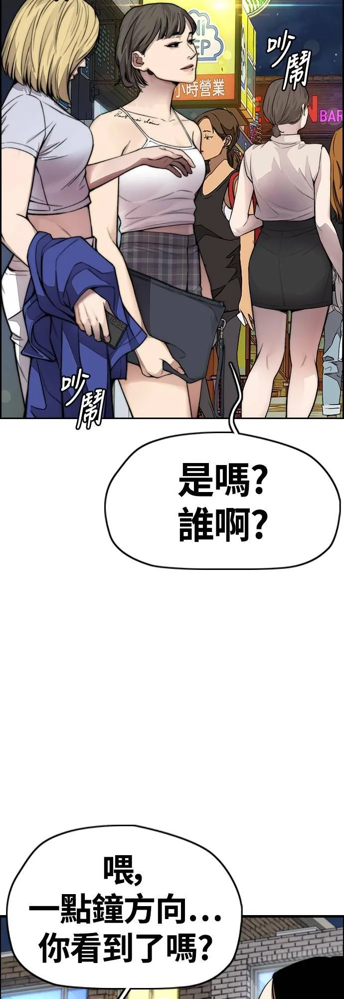 [第4季] 第30话 黑化 第57页