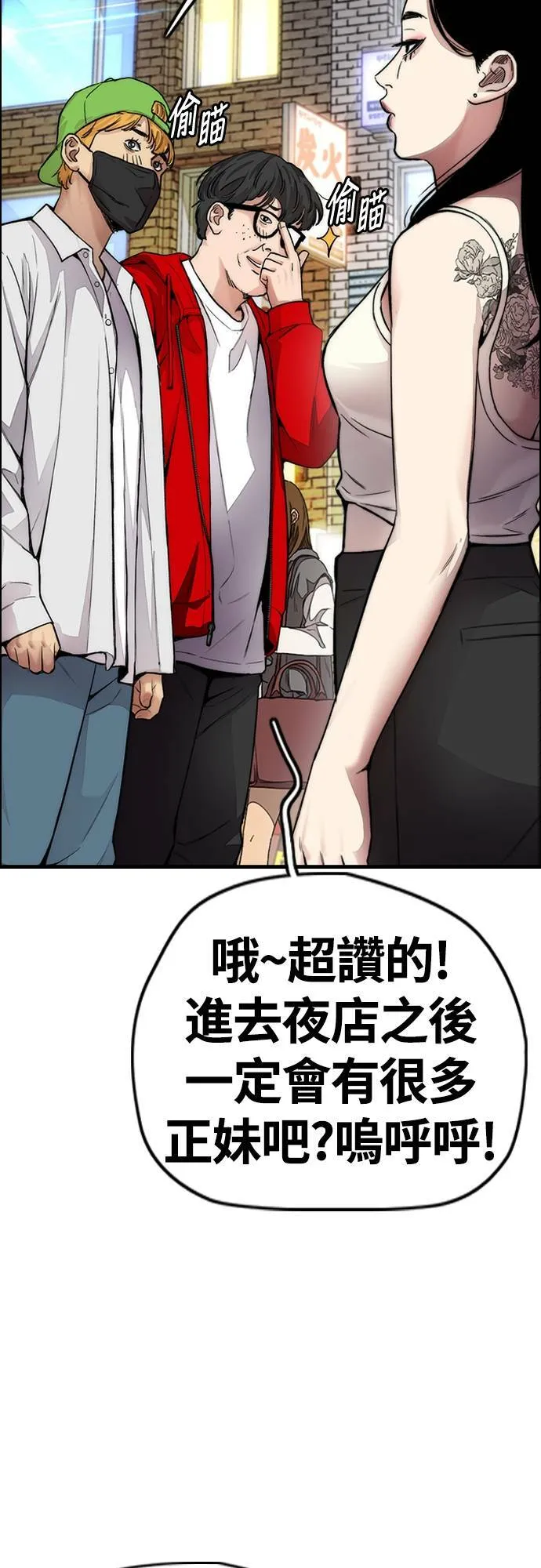 [第4季] 第30话 黑化 第58页