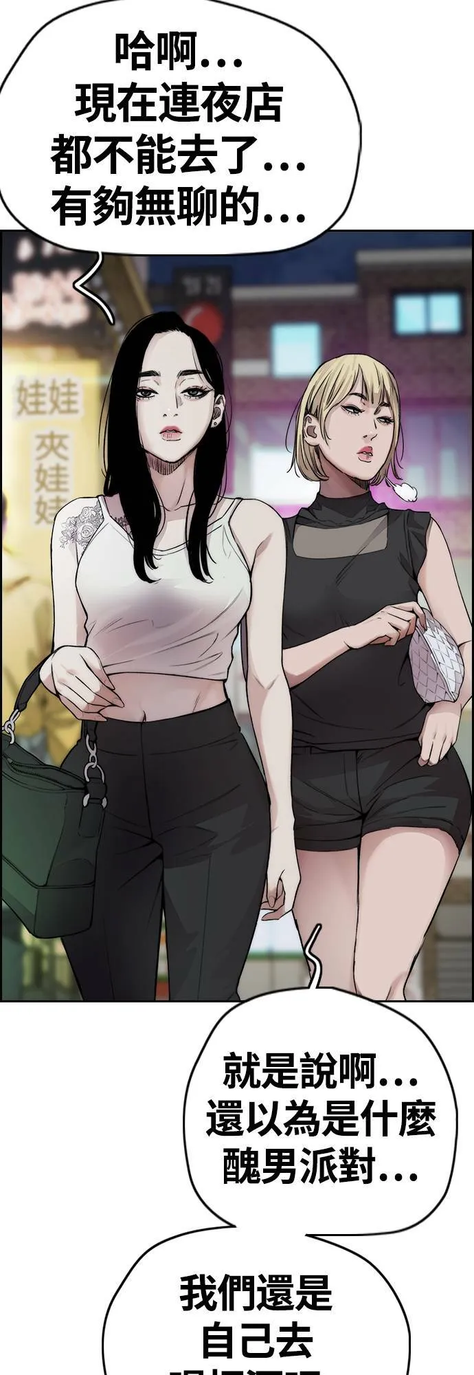 [第4季] 第30话 黑化 第59页