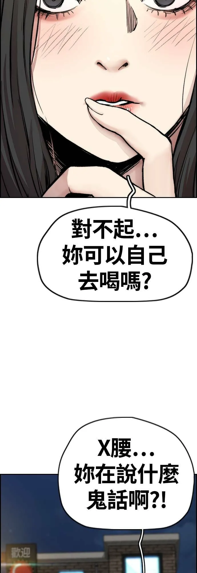 [第4季] 第30话 黑化 第62页