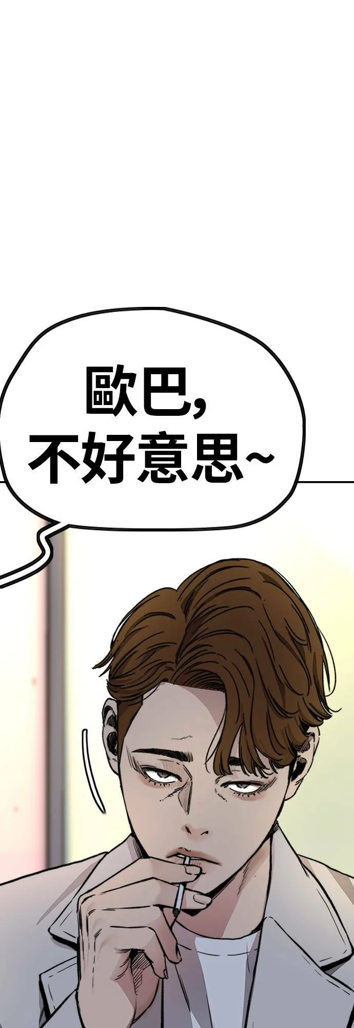 [第4季] 第30话 黑化 第66页