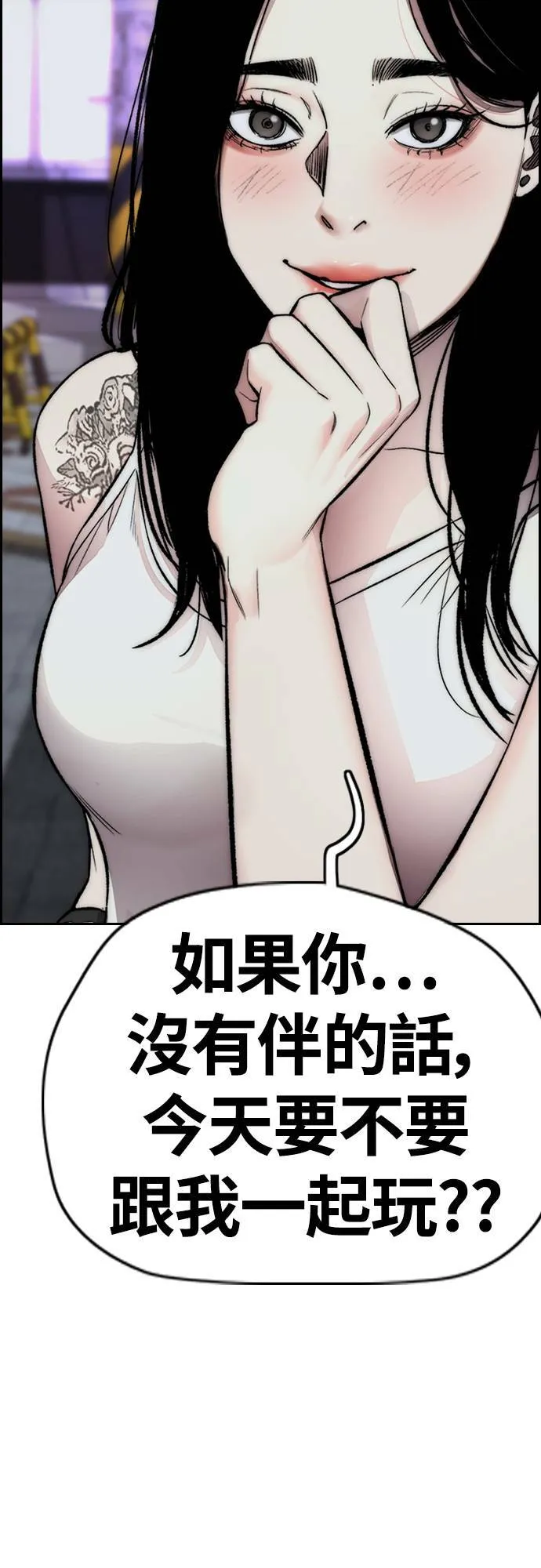 [第4季] 第30话 黑化 第68页