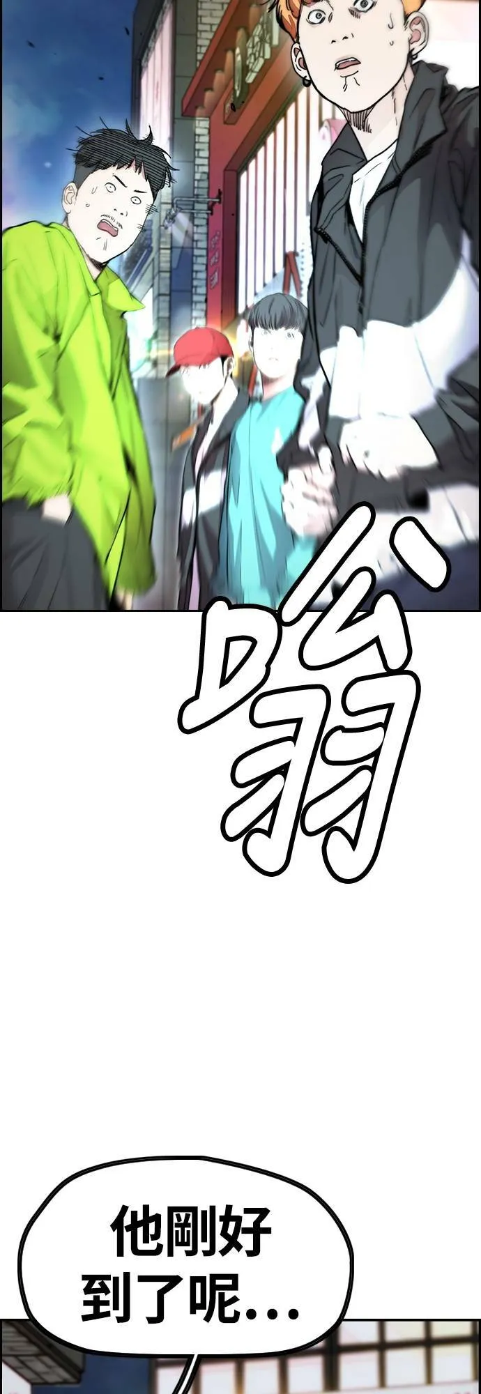 [第4季] 第30话 黑化 第74页