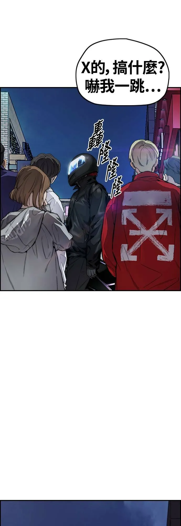[第4季] 第30话 黑化 第77页