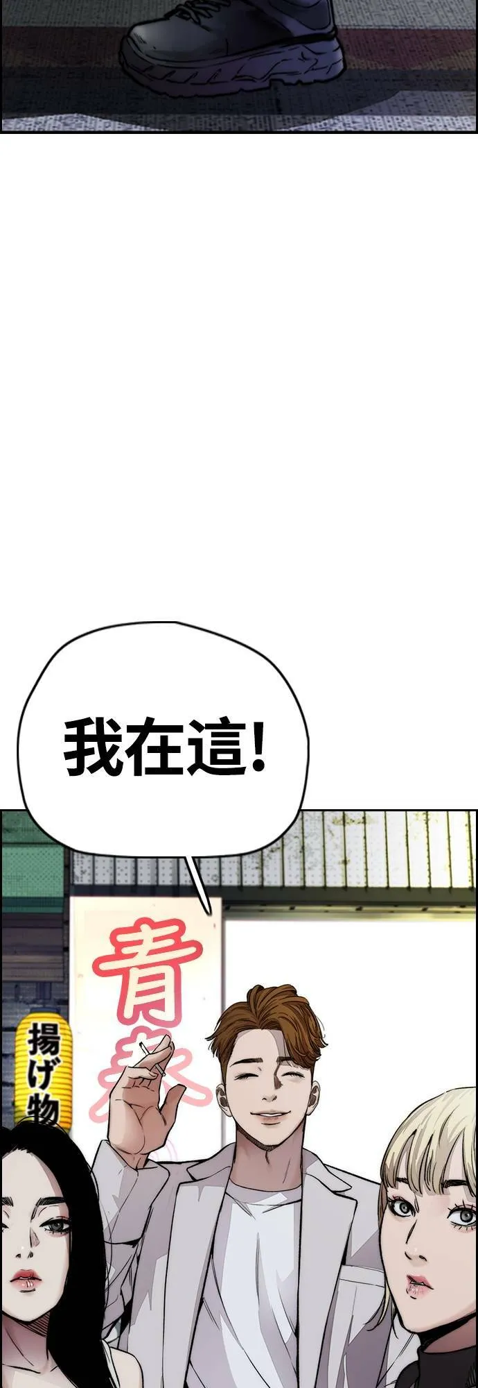 [第4季] 第30话 黑化 第79页